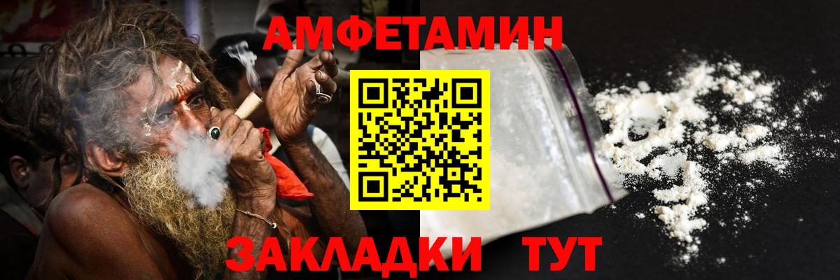 АМФЕТАМИН 97%  Вход с VPN  Рязань 