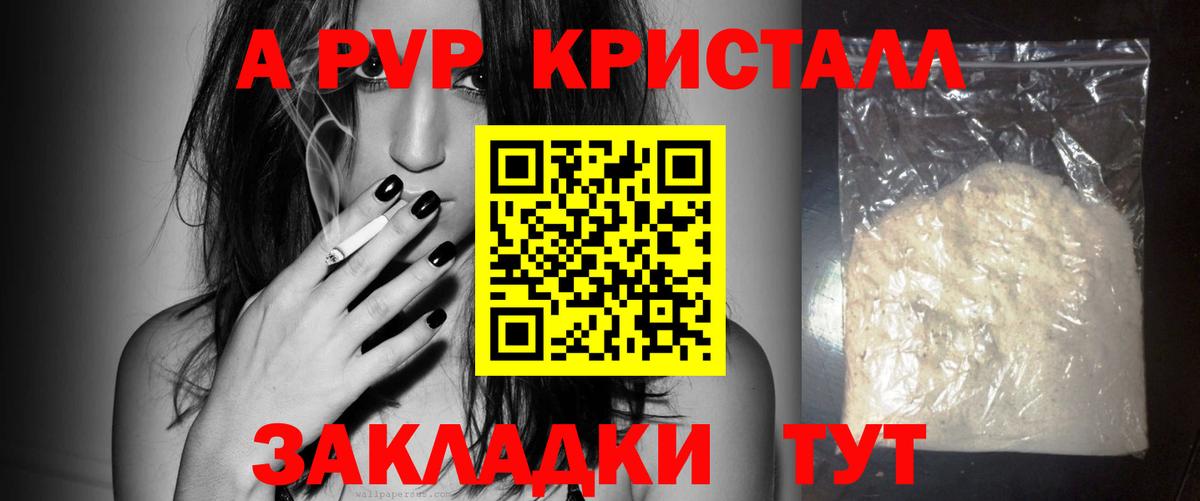 Альфа ПВП  A-PVP VHQ  Вход с VPN  Рязань 