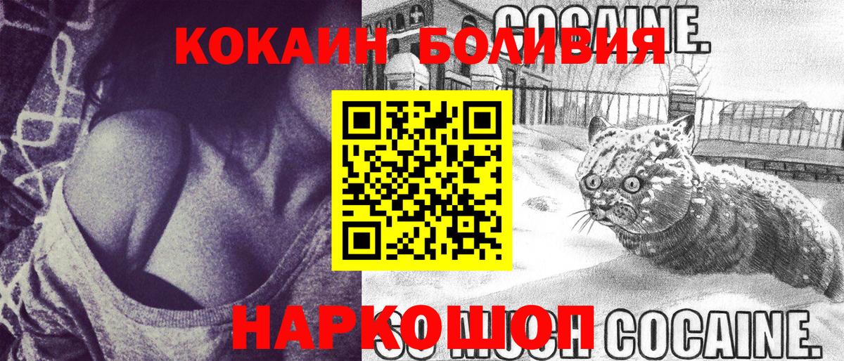 Cocaine 97% Рязань