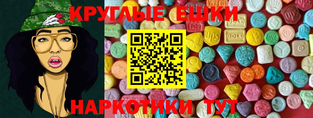 Ecstasy 250 мг  Ecstasy Cube  Вход с VPN  Экстази  Рязань 
