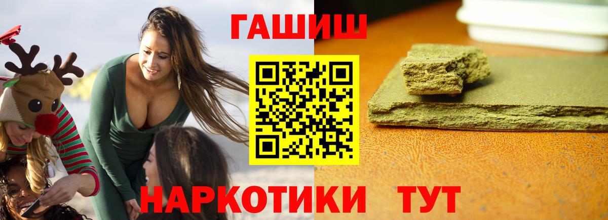 ГАШИШ Premium  ГАШ  Гашиш хэш  Рязань  Вход с VPN 