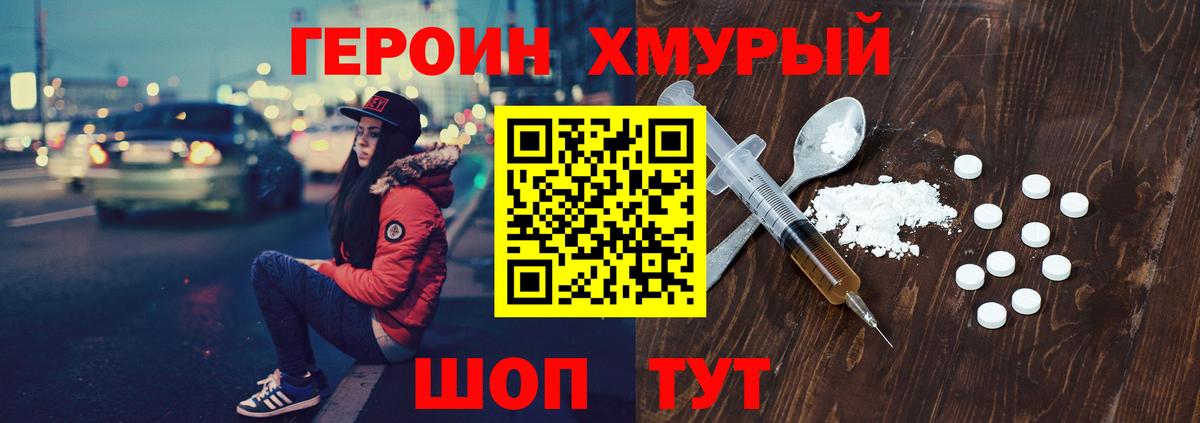 ГЕРОИН Афган Рязань