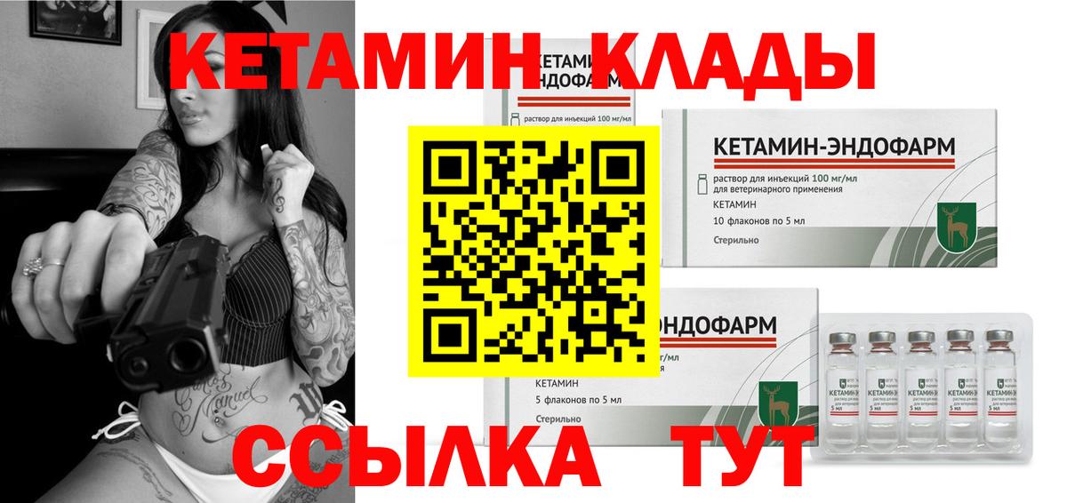 КЕТАМИН VHQ  КЕТАМИН ketamine  Вход с VPN  Рязань 