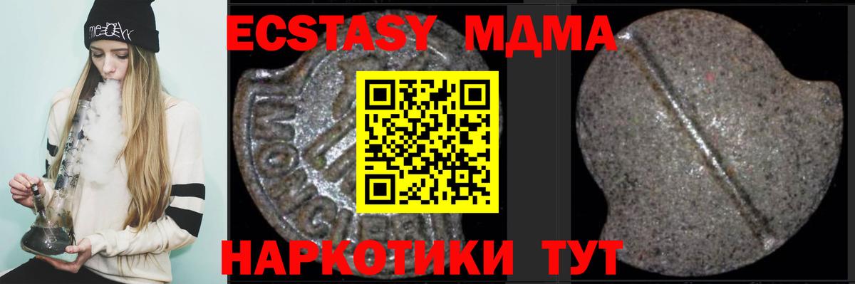 MDMA кристаллы  MDMA молли  Рязань  Вход с VPN 