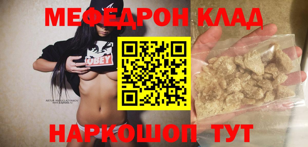 МЕФ мука  Вход с VPN  Рязань  МЕФ  МЕФ mephedrone 
