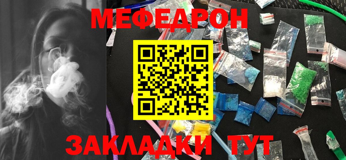 Меф Рязань