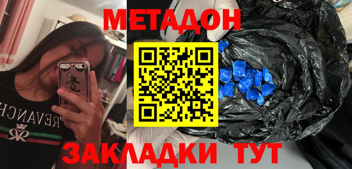 Метадон белоснежный  Вход с VPN  Метадон methadone  Рязань 