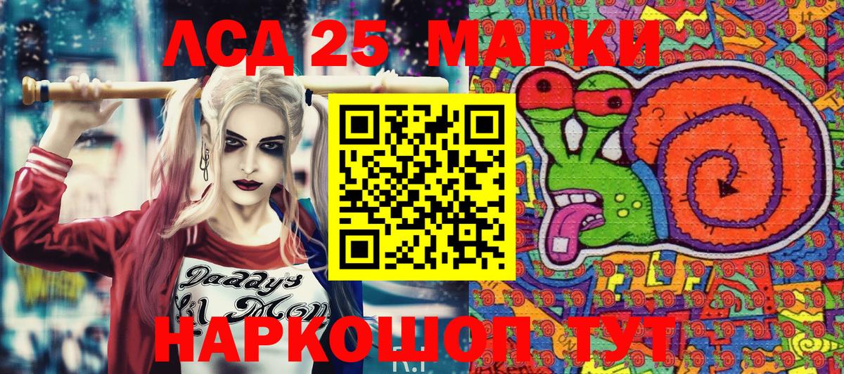 Наркотические марки 1500мкг Рязань
