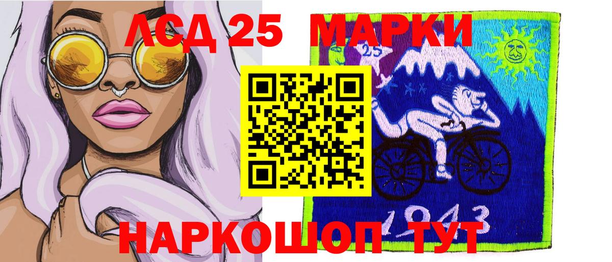 Марки 25I-NBOMe 1,8мг  Марки 25I-NBOMe  Рязань  Вход с VPN 
