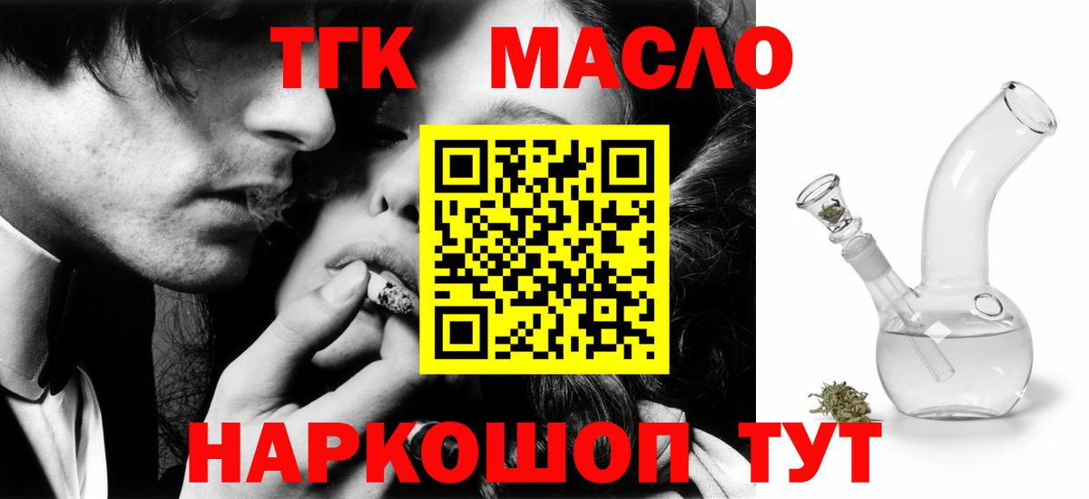 ТГК вейп  Вход с VPN  Рязань 
