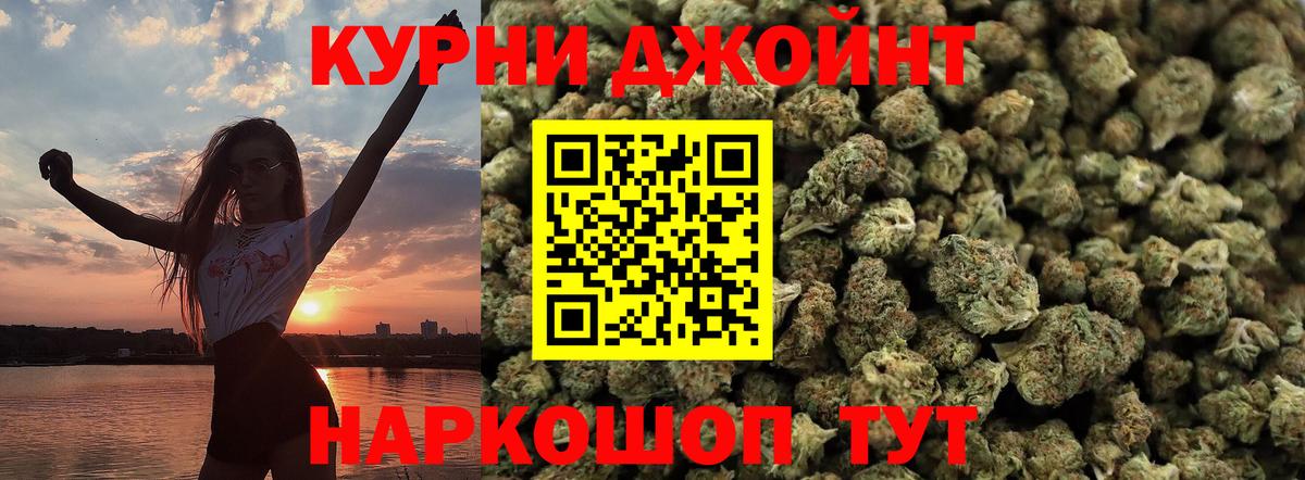 МАРИХУАНА SATIVA & INDICA  Бошки Шишки тримм  Канабис VHQ  Вход с VPN  Рязань 